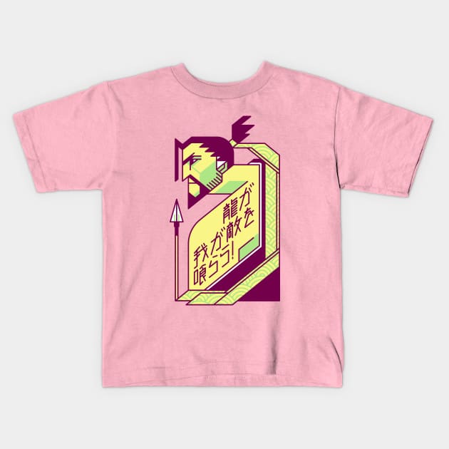 Let the Dragon Consume You Kids T-Shirt by SpencerFruhling